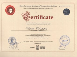 Сертификат Петросовой Дарьи